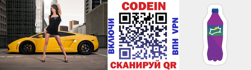 Кодеиновый сироп Lean Purple Drank  Орлов 