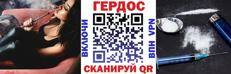 Героин хмурый  Орлов 