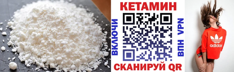 Кетамин ketamine  купить закладку  Орлов 