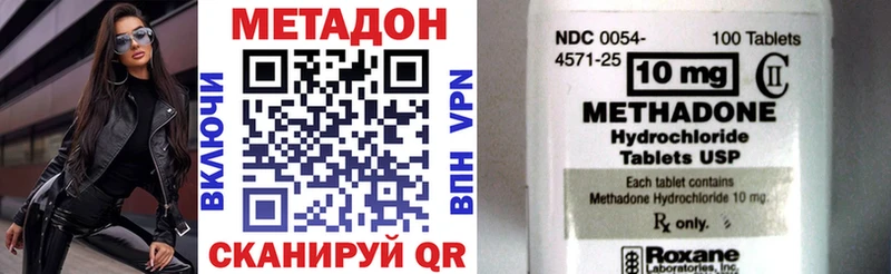 Метадон кристалл  наркотики  Орлов 